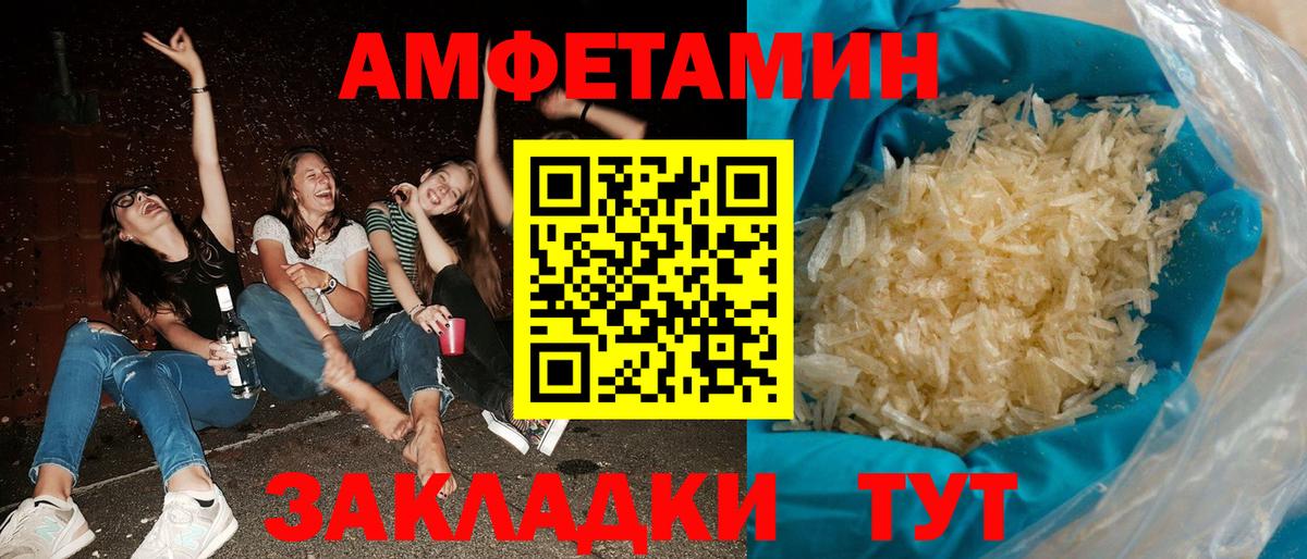 Amphetamine Premium Саратов
