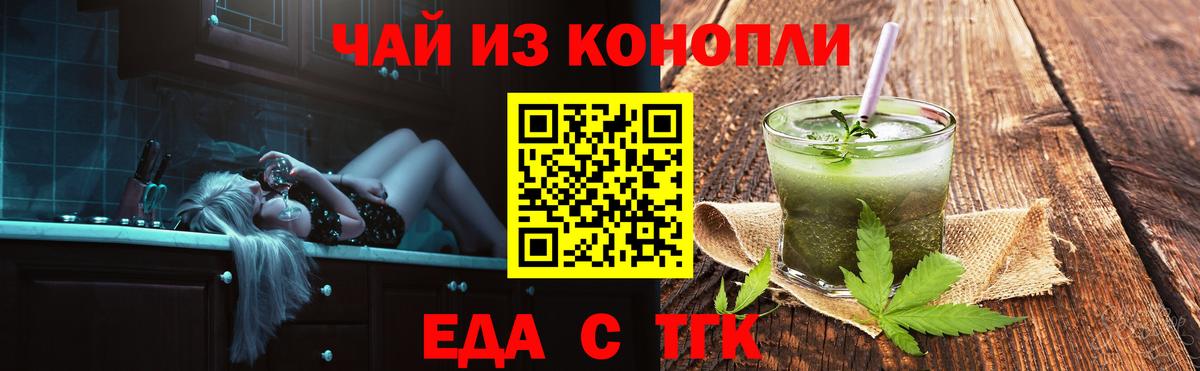 Canna-Cookies конопля  Вход с VPN  Саратов 