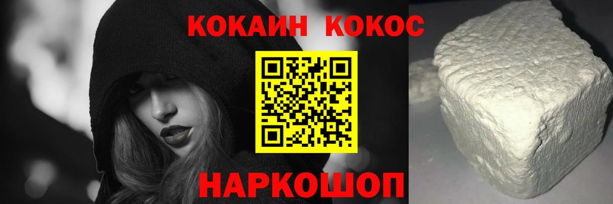 COCAIN FishScale Саратов