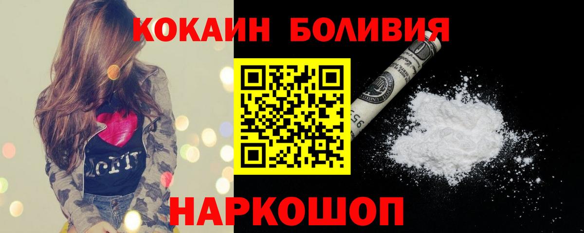 КОКАИН Fish Scale  Вход с VPN  КОКАИН Columbia  Саратов 