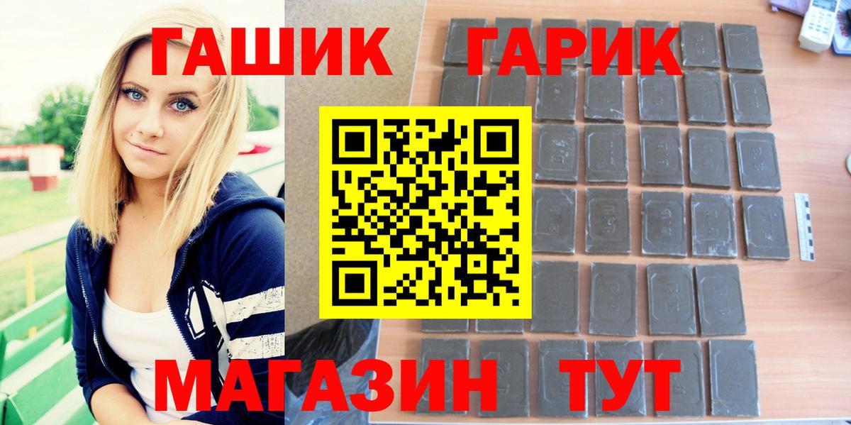 Саратов  Гашиш убойный  ГАШИШ hashish  Гашиш  Вход с VPN 