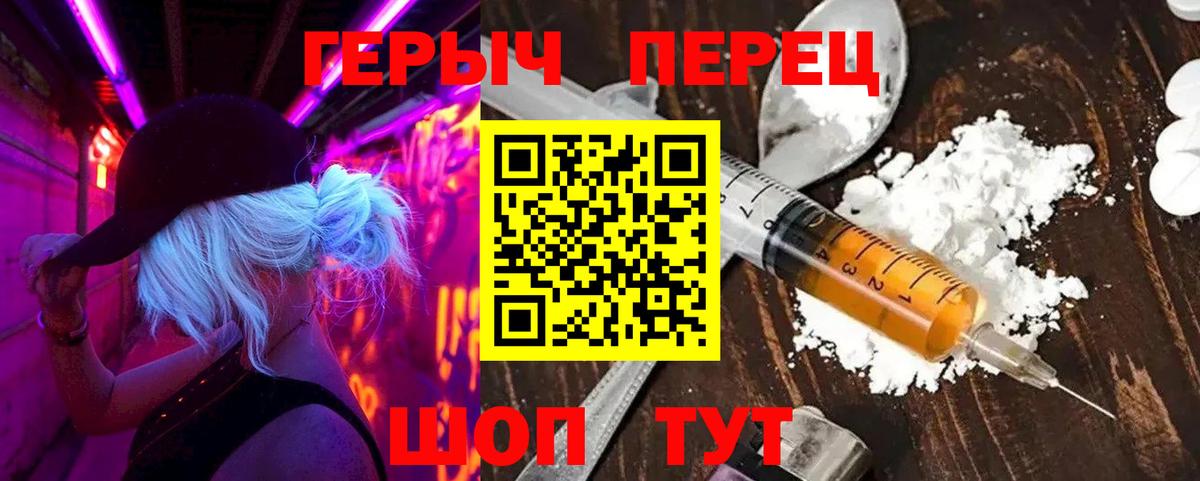 Саратов  Героин герыч  Вход с VPN 