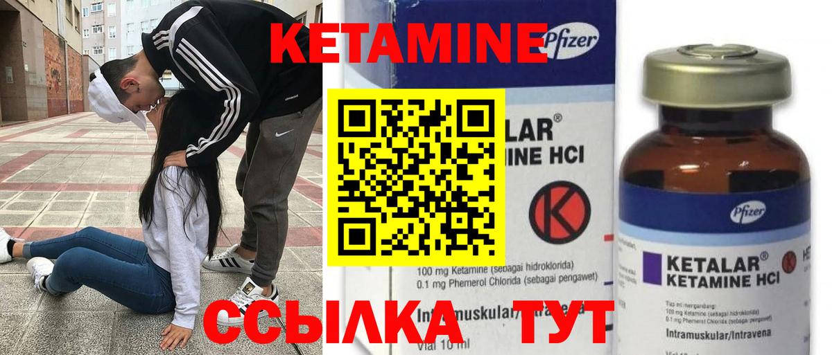 Саратов  Кетамин VHQ  Вход с VPN 