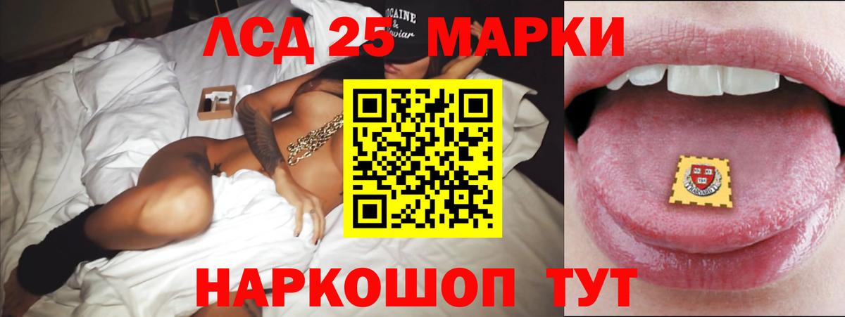ЛСД экстази кислота  Вход с VPN  Саратов  Лсд 25 экстази ecstasy 