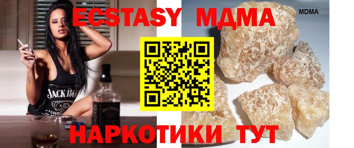 Саратов  MDMA crystal  МДМА  Вход с VPN 