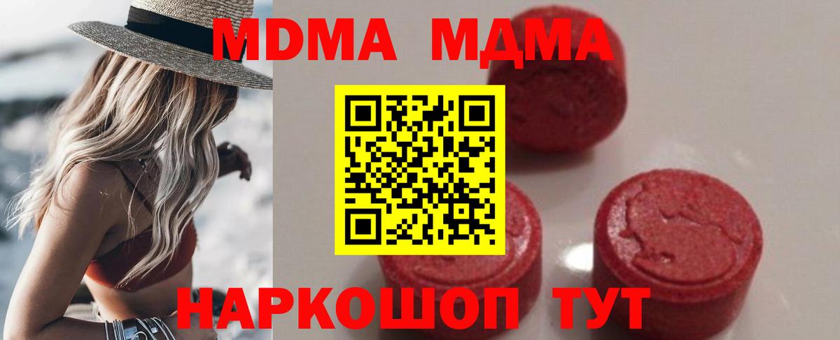 МДМА VHQ Саратов