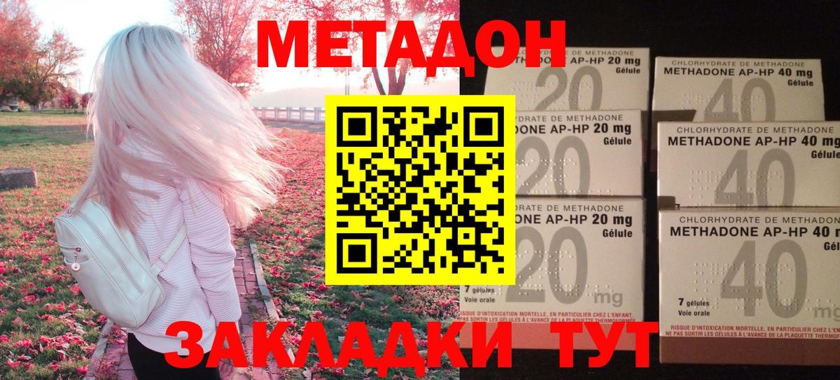 Метадон VHQ  Вход с VPN  Саратов 