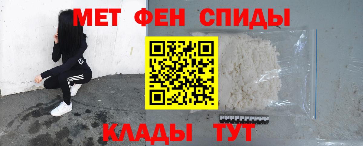 Саратов  Первитин  Вход с VPN  Метамфетамин мет 